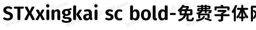 STXxingkai sc bold字体转换